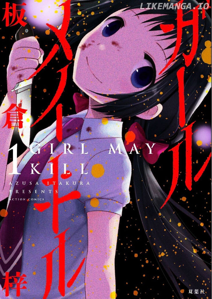 Girl May Kill chapter 17 - page 1