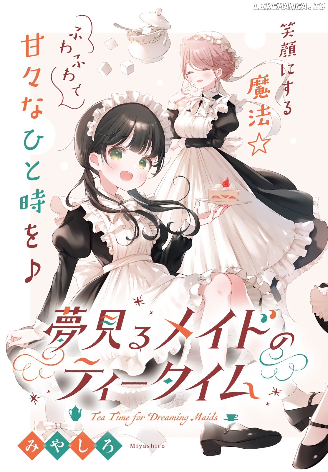 Yumemiru Maid No Tea Time chapter 1 - page 3