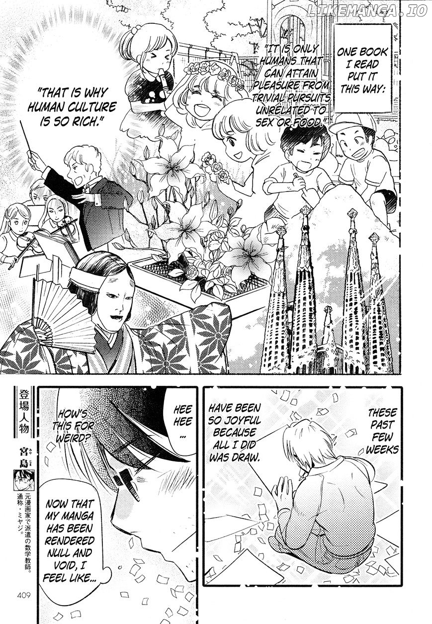 Joou-sama no Eshi chapter 19 - page 5