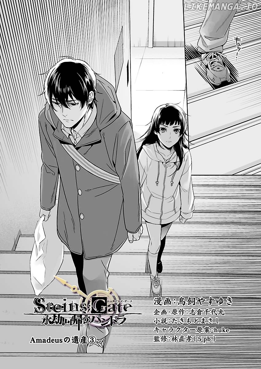 Steins;Gate - Eigou Kaiki no Pandora chapter 6 - page 2