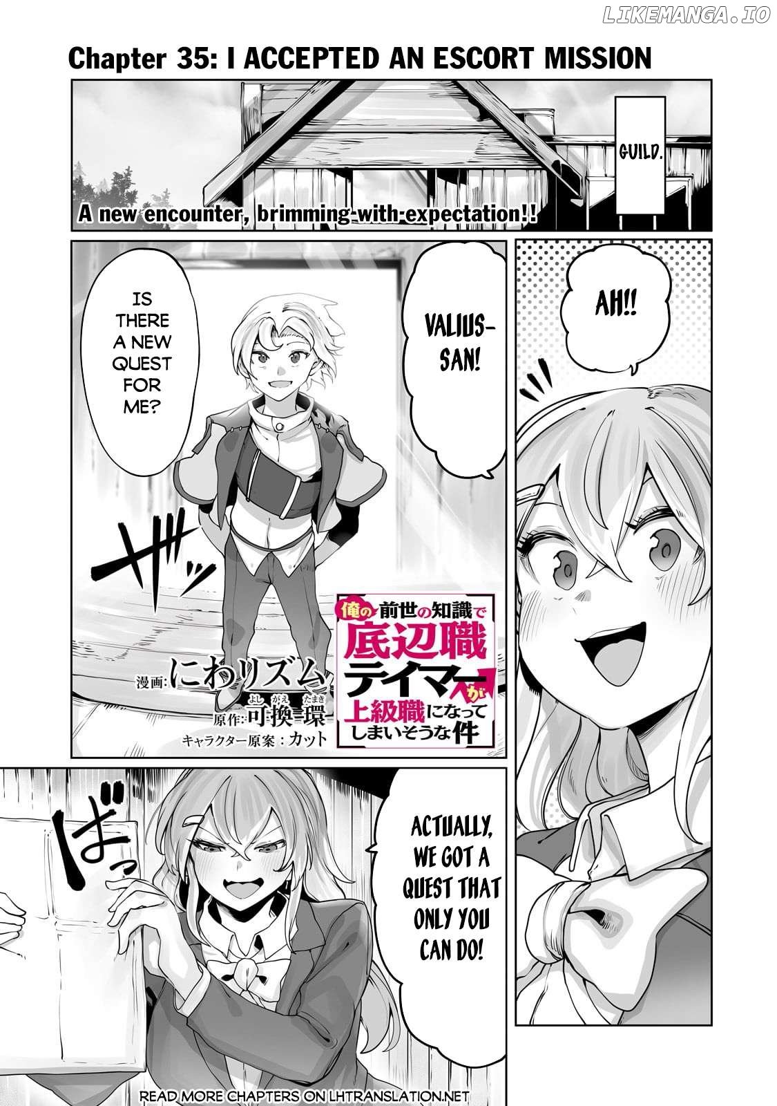 The Useless Tamer Will Turn Into The Top Unconsciously By My Previous Life Knowledge Chapter 35 - page 2