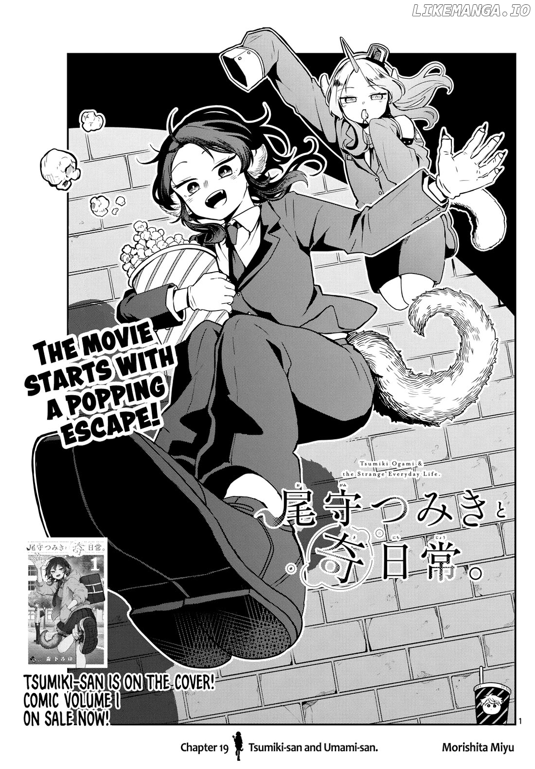 Tsumiki Ogami & the Strange Everyday Life. Chapter 19 - page 1