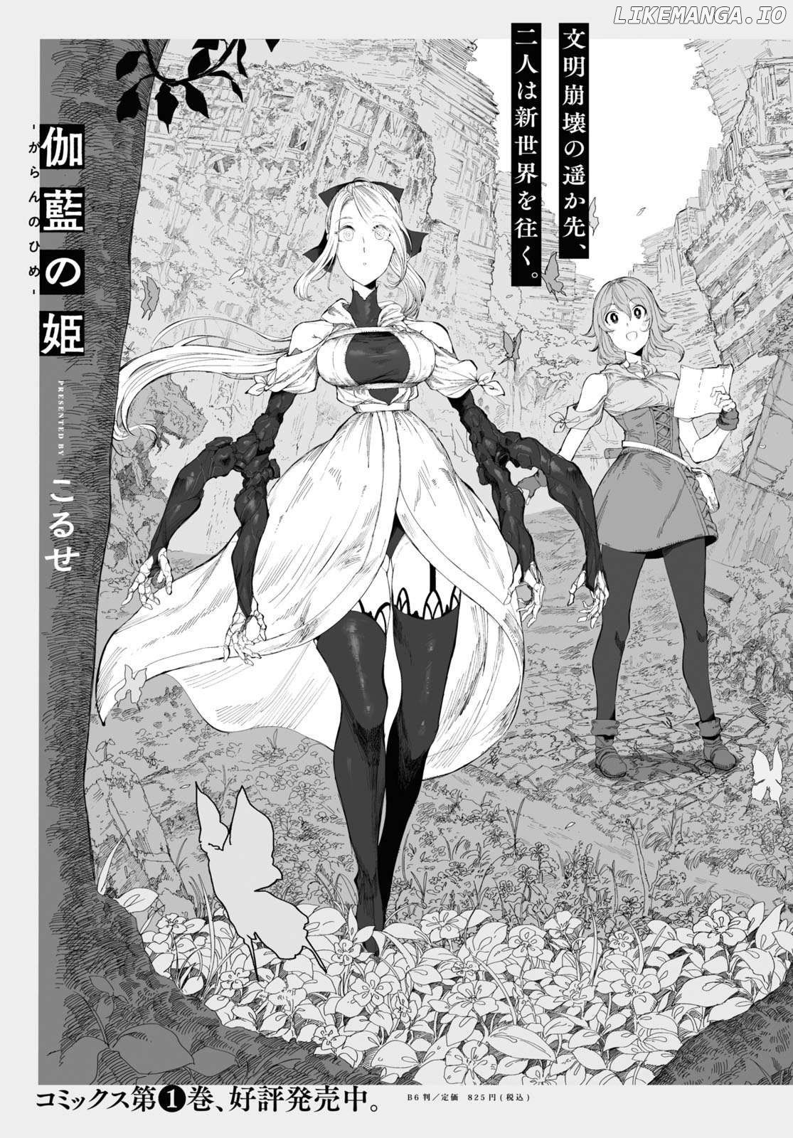 Garan No Hime Chapter 9 - page 19