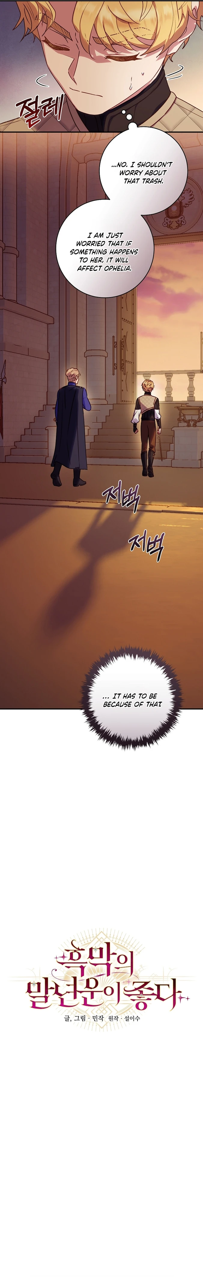 I'll Predict Your Happy Ending Chapter 29 - page 10