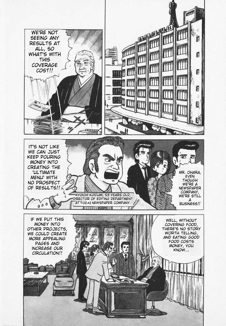 Oishinbo Chapter 32 - page 2