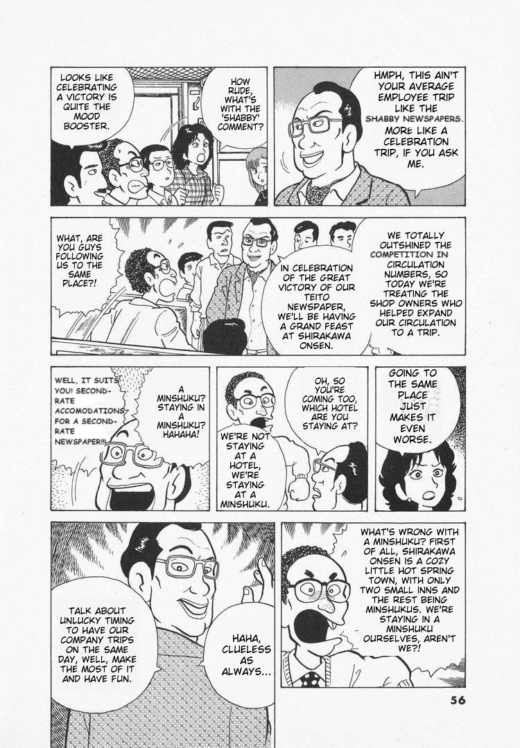 Oishinbo Chapter 31 - page 6