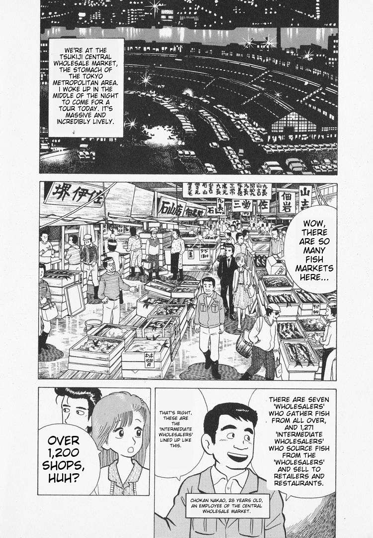 Oishinbo Chapter 30 - page 2