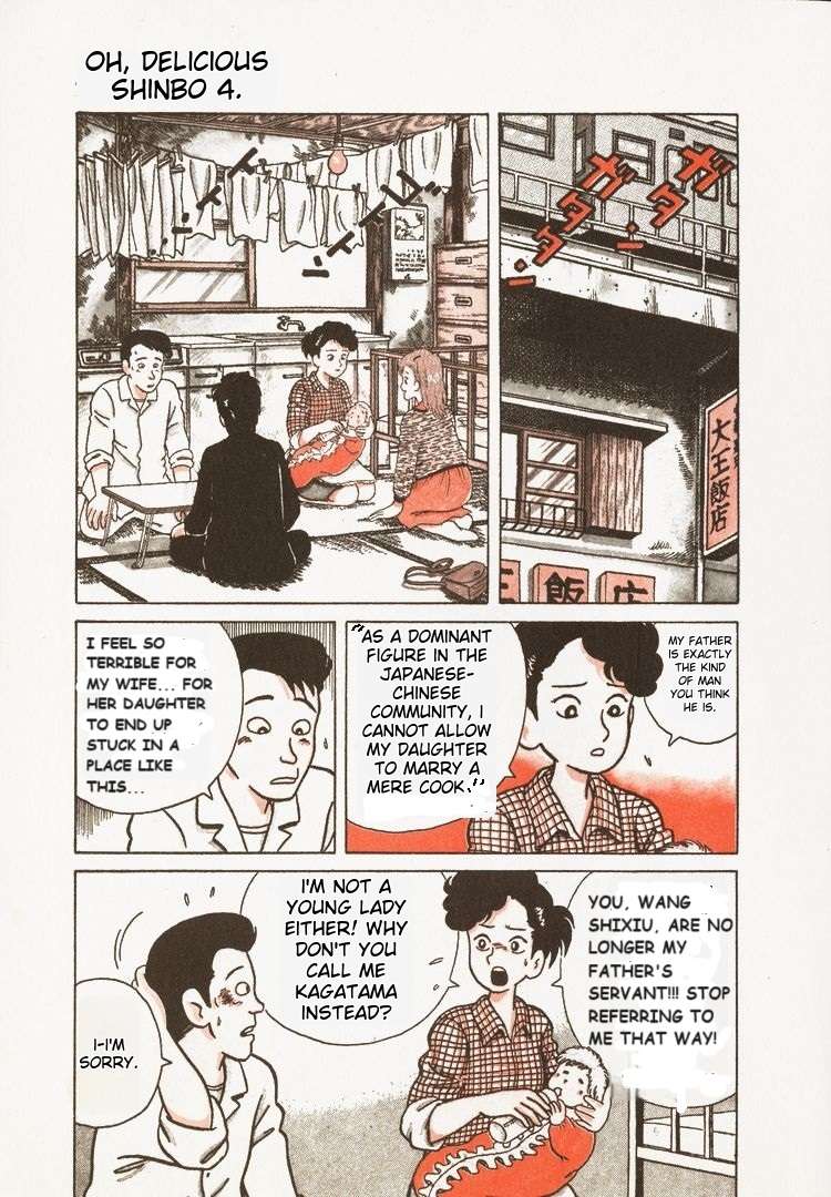 Oishinbo Chapter 29 - page 14