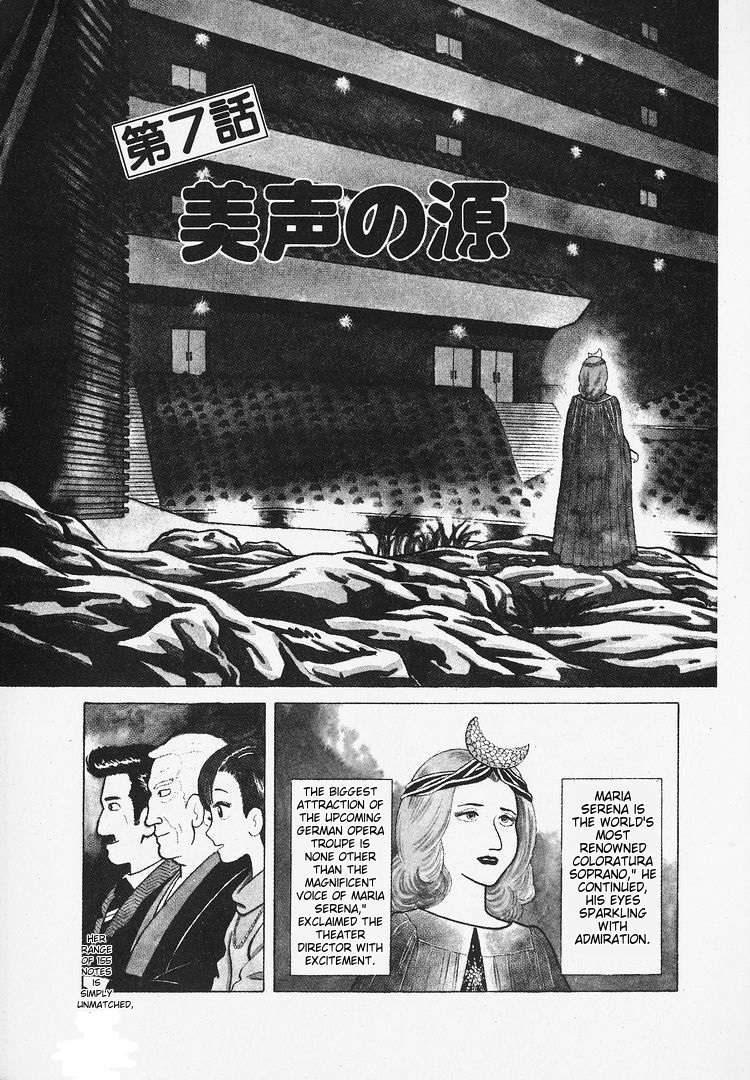 Oishinbo Chapter 26 - page 2