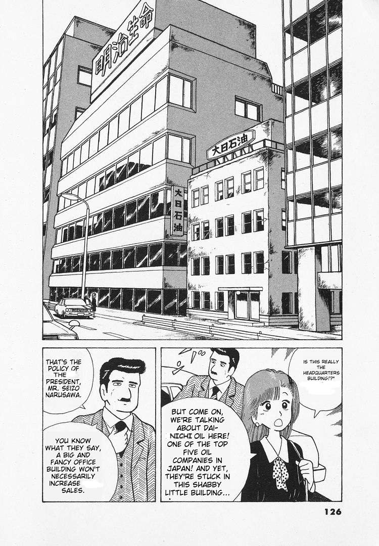 Oishinbo Chapter 25 - page 2