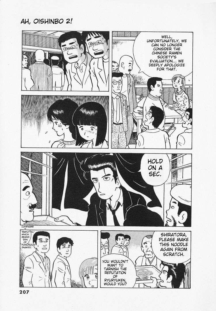 Oishinbo Chapter 17 - page 21
