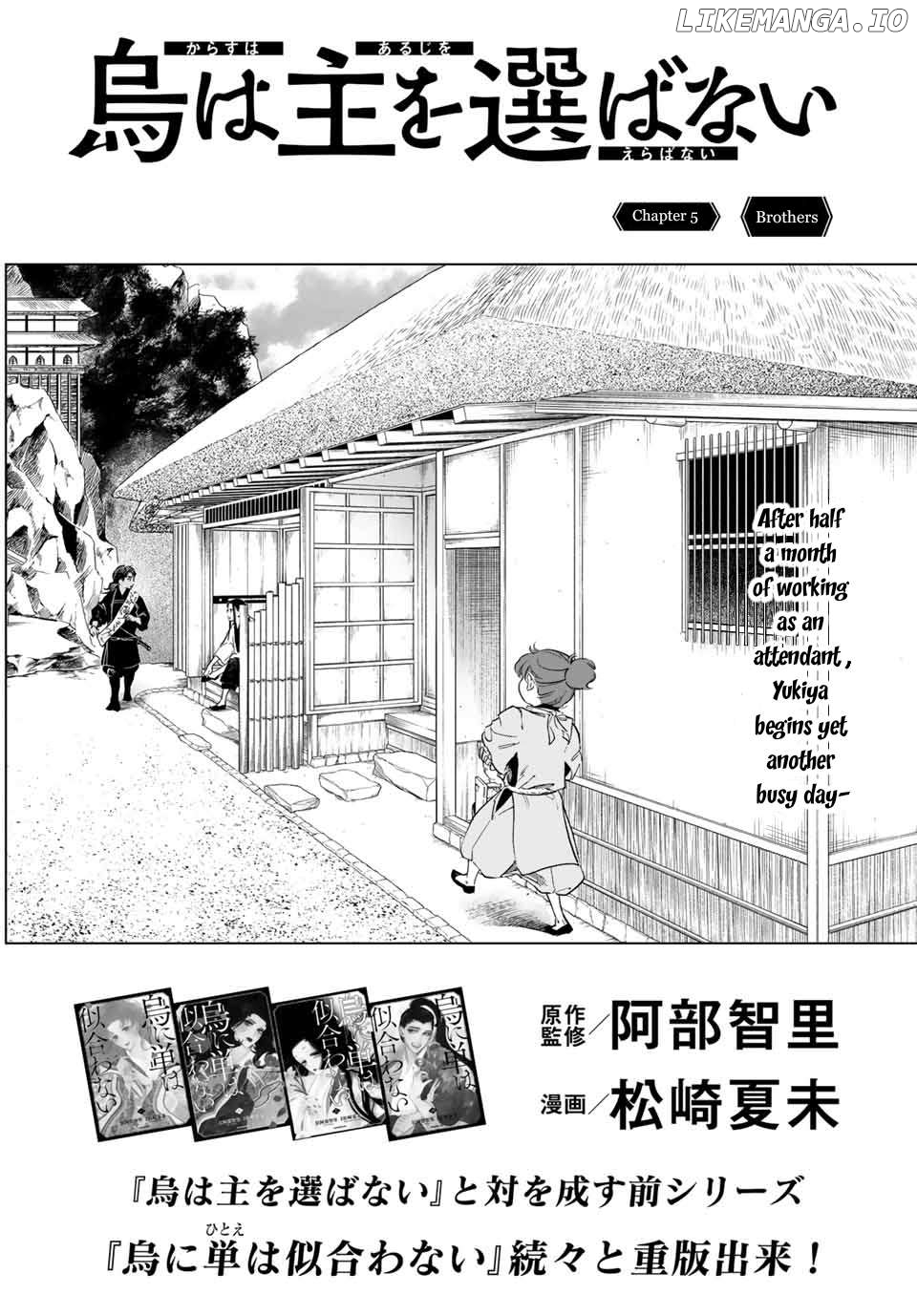 Karasu wa Aruji wo Erabanai Chapter 5 - page 2