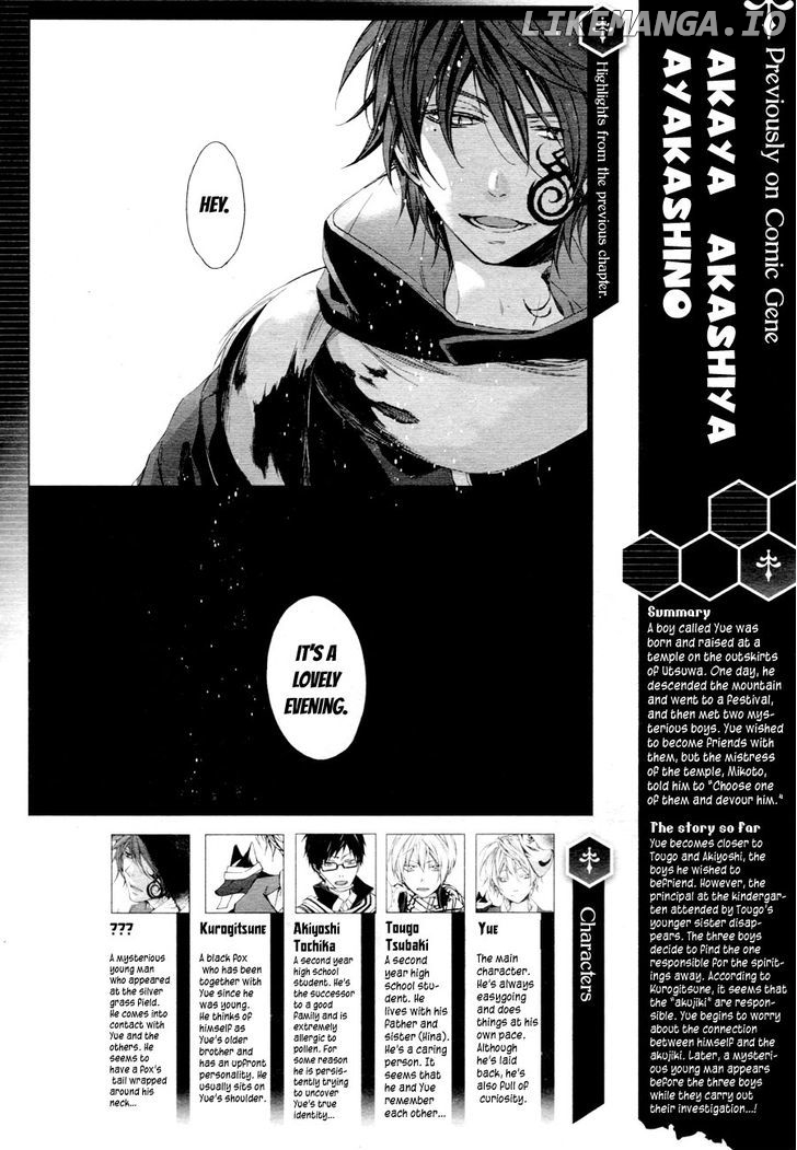 Akaya Akashiya Ayakashi No chapter 7 - page 2