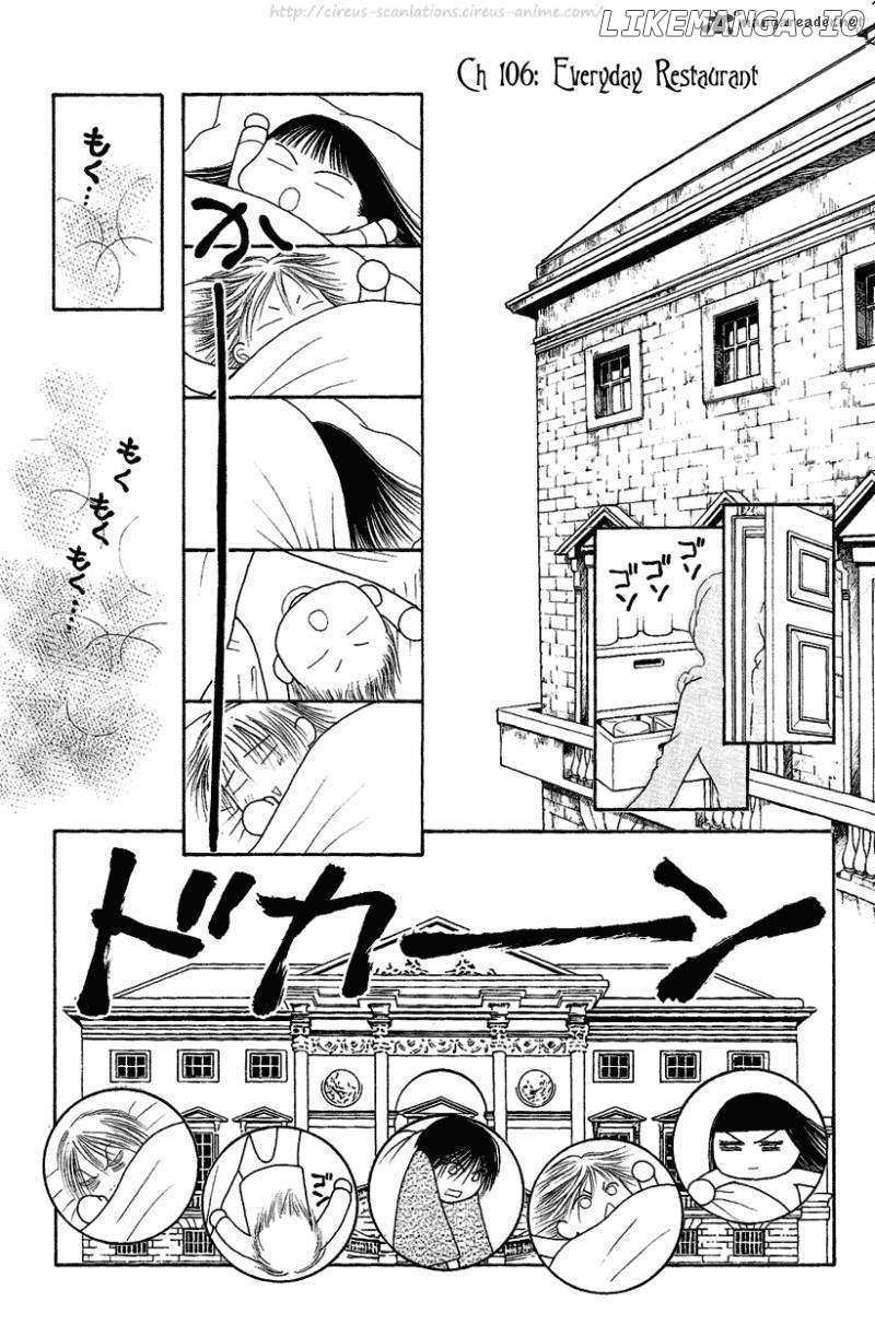 Yamato Nadeshiko Shichihenge chapter 106 - page 4
