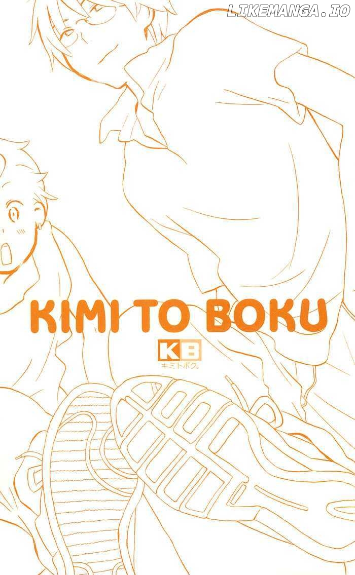 Kimi to Boku chapter 4 - page 2