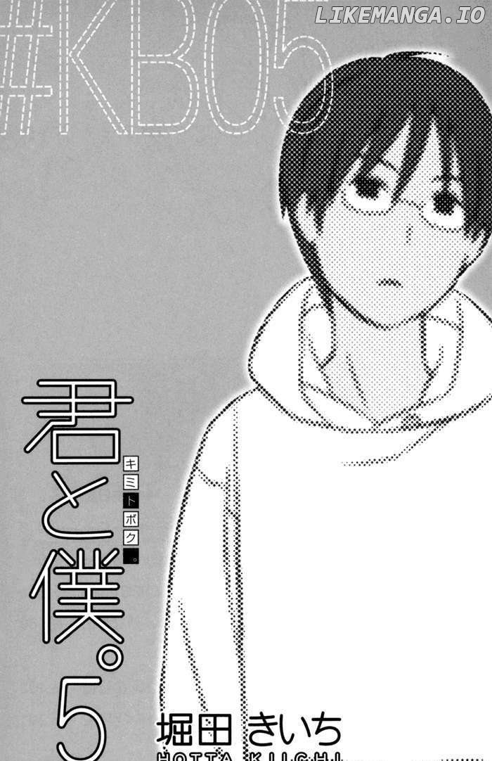 Kimi to Boku chapter 18 - page 7