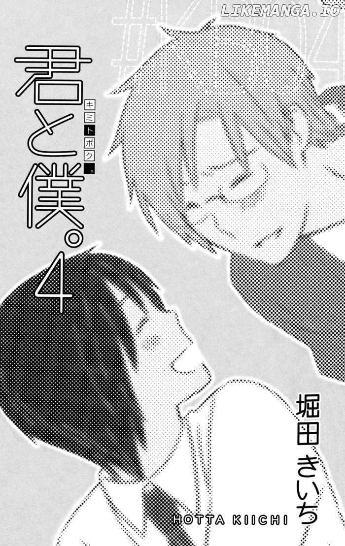 Kimi to Boku chapter 13 - page 6
