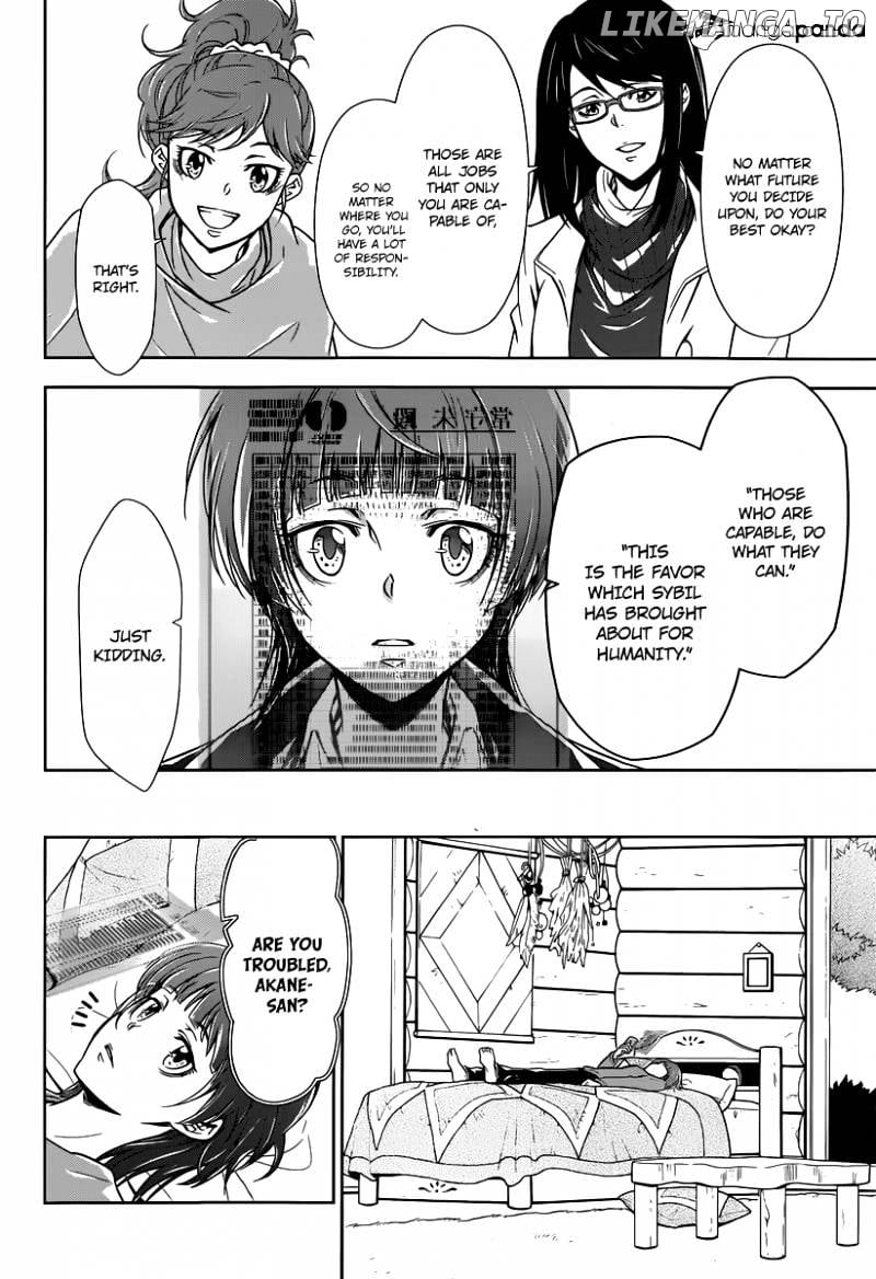 Kanshikan Tsunemori Akane chapter 1 - page 19