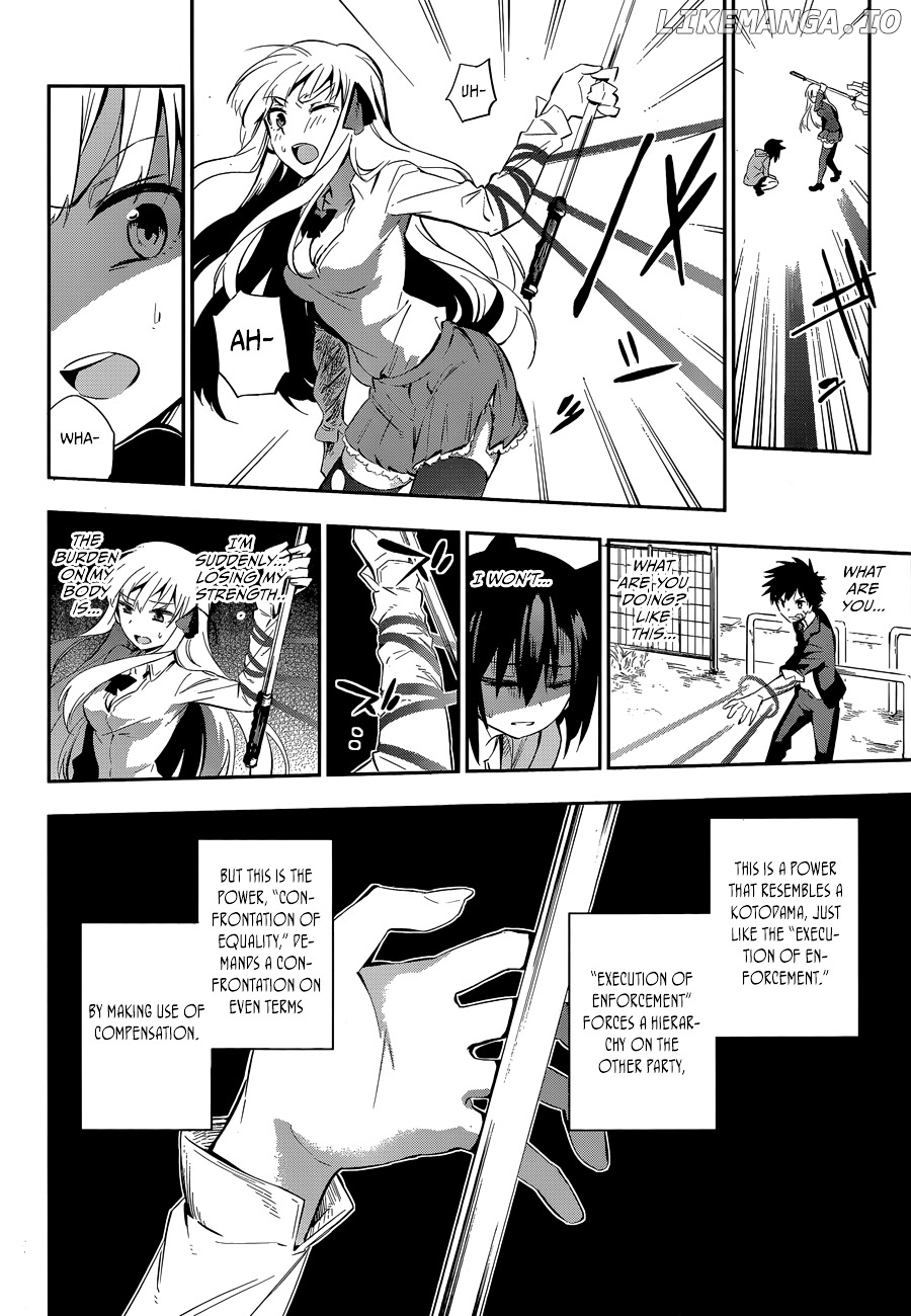 Urami Koi, Koi, Urami Koi. chapter 0.1 - page 52