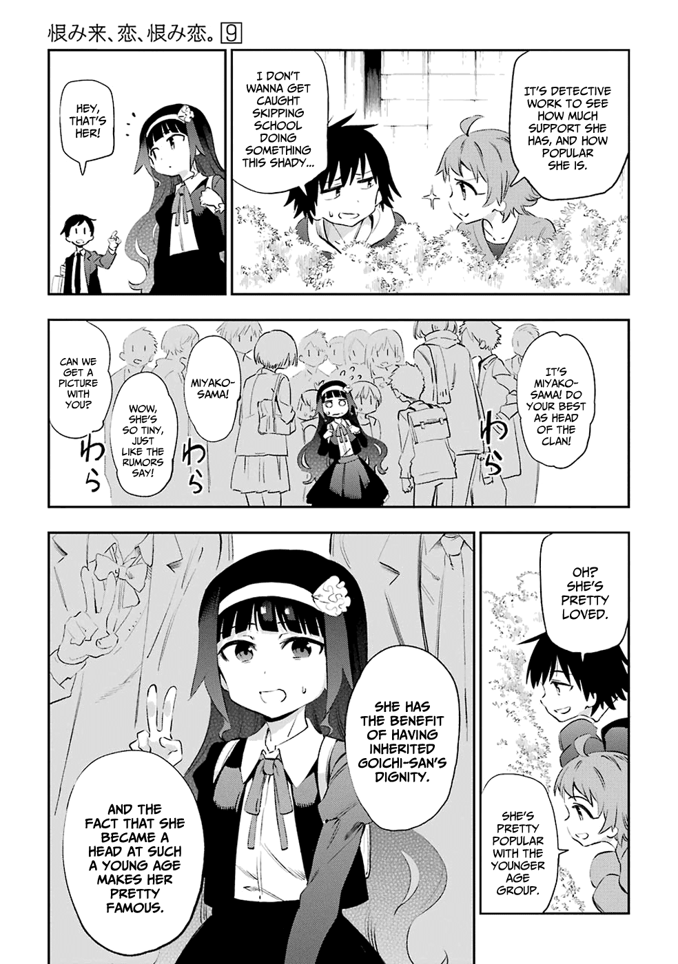 Urami Koi, Koi, Urami Koi. chapter 44 - page 25