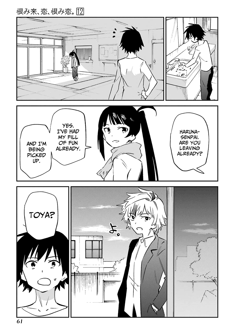 Urami Koi, Koi, Urami Koi. chapter 60 - page 27