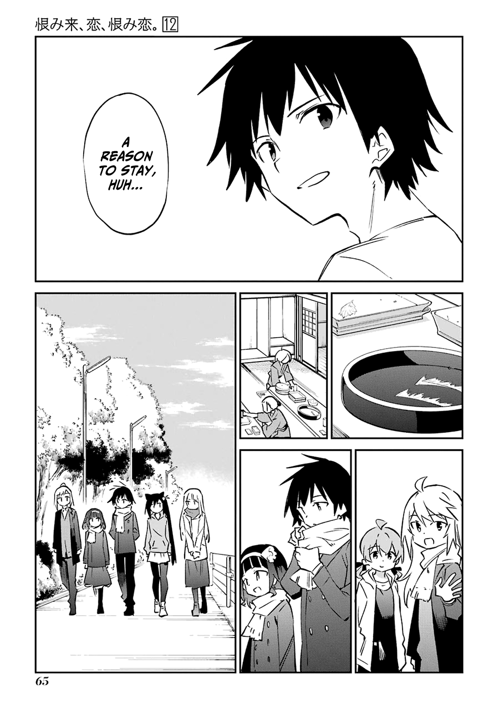 Urami Koi, Koi, Urami Koi. chapter 60 - page 31