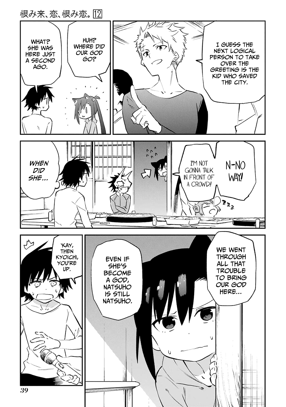 Urami Koi, Koi, Urami Koi. chapter 60 - page 5