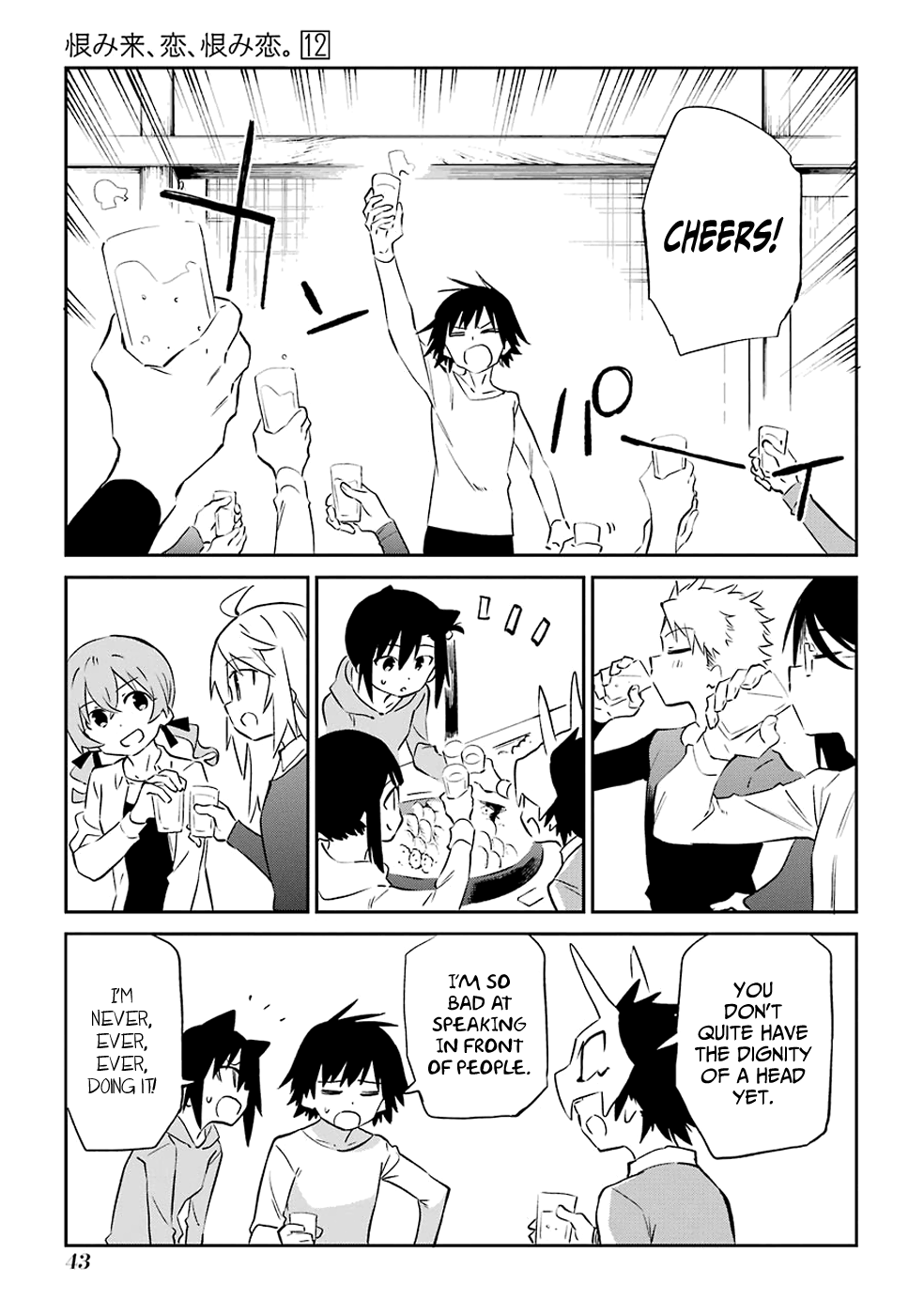 Urami Koi, Koi, Urami Koi. chapter 60 - page 9