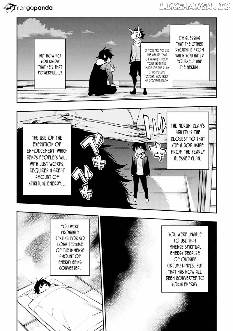 Urami Koi, Koi, Urami Koi. chapter 33 - page 31