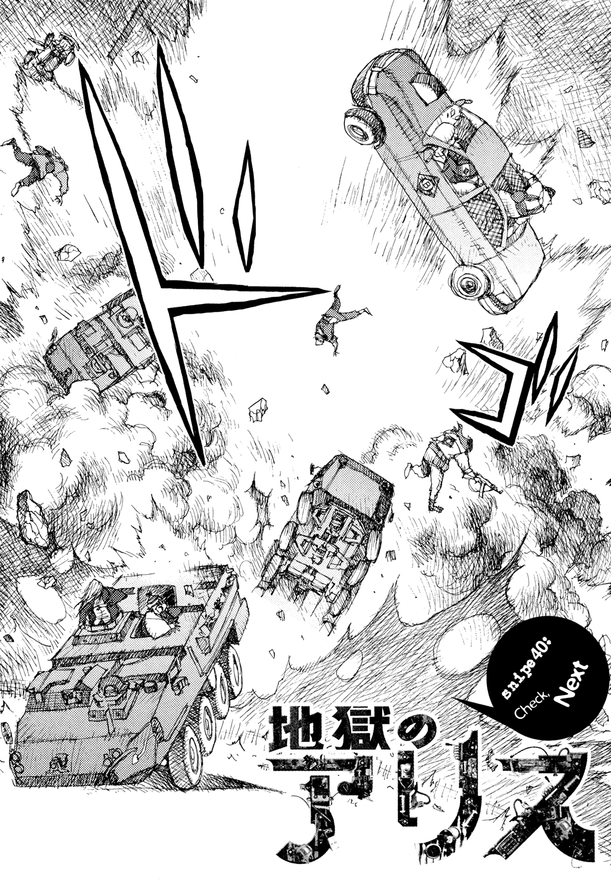 Jigoku no Alice chapter 40 - page 2