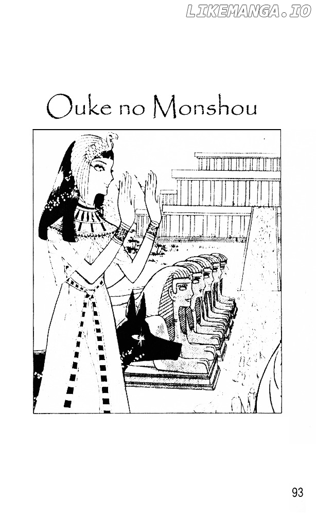 Ouke no Monshou chapter 39 - page 23