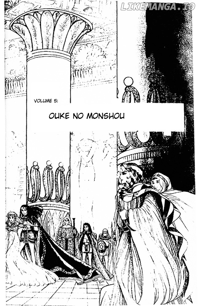 Ouke no Monshou chapter 17 - page 4