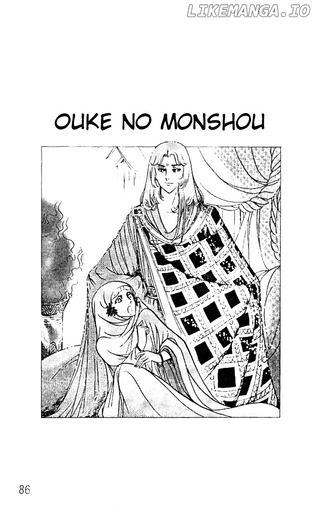 Ouke no Monshou chapter 47 - page 7