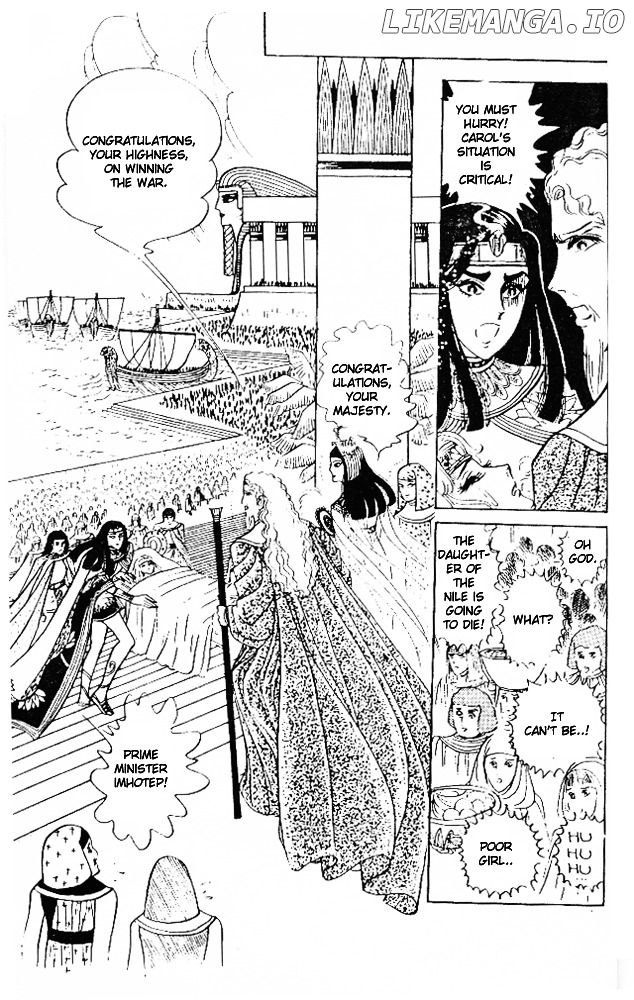 Ouke no Monshou chapter 21 - page 14