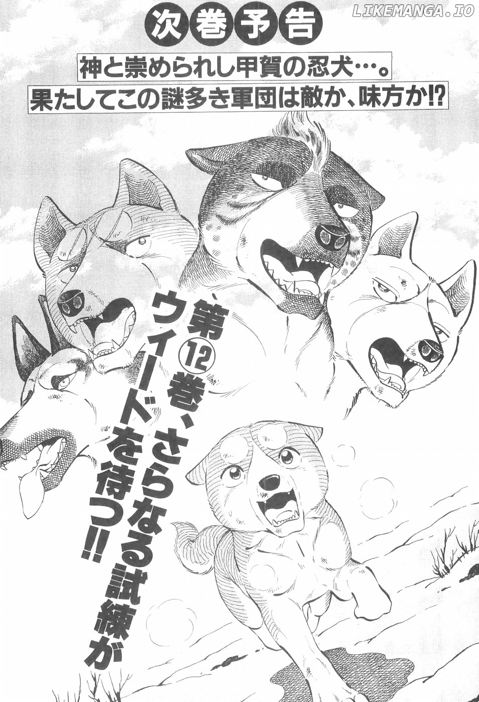 Ginga Densetsu Weed chapter 100 - page 24