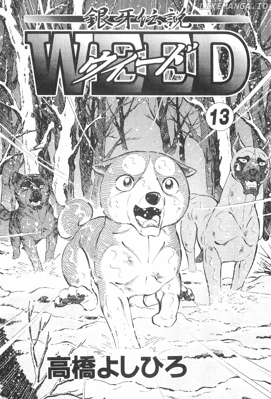 Ginga Densetsu Weed chapter 112 - page 4