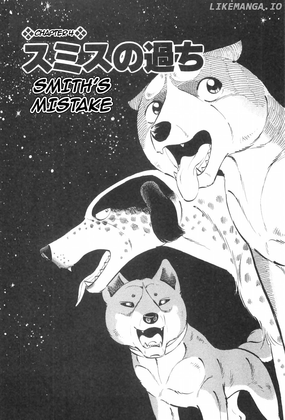 Ginga Densetsu Weed chapter 115 - page 1