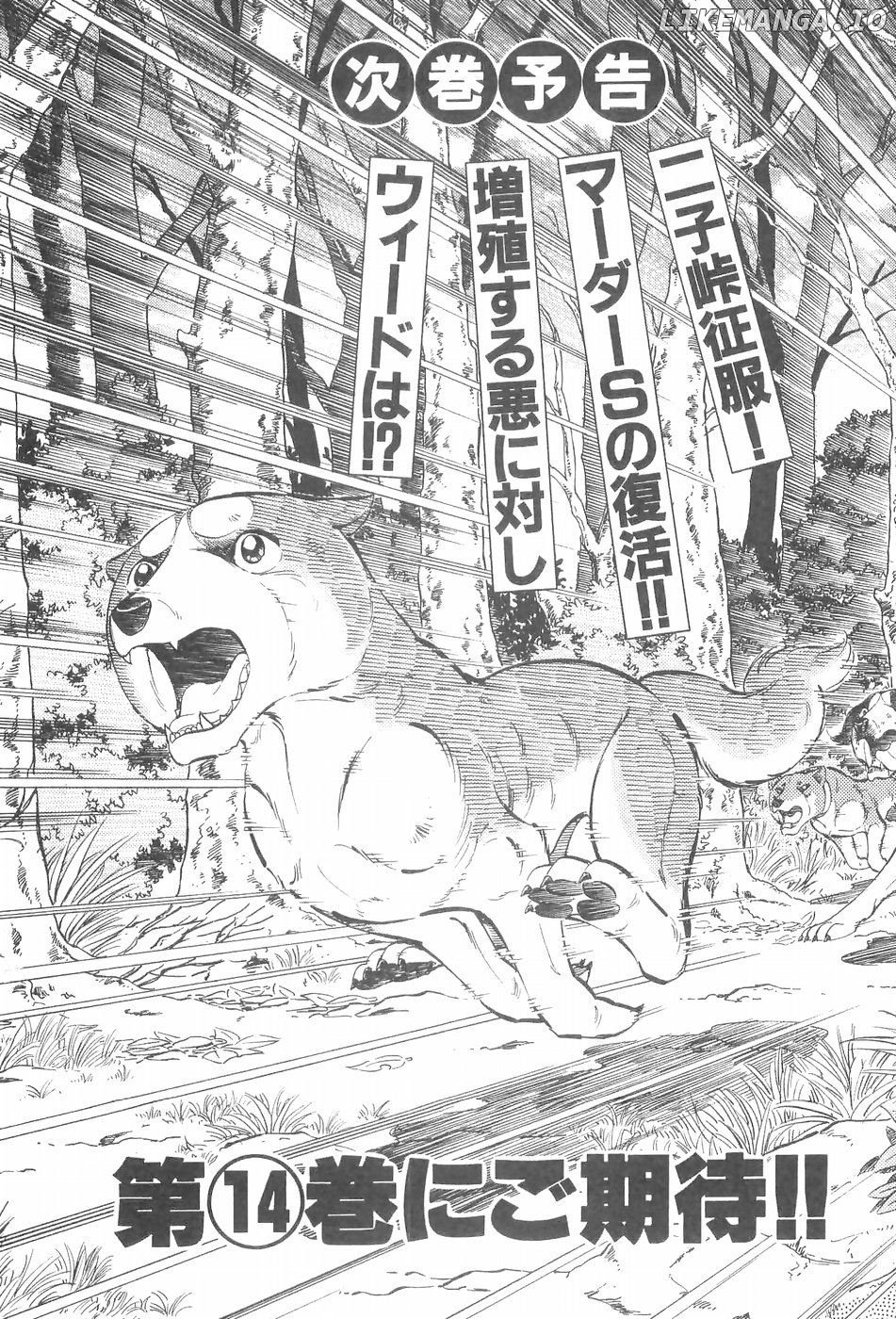 Ginga Densetsu Weed chapter 120 - page 26