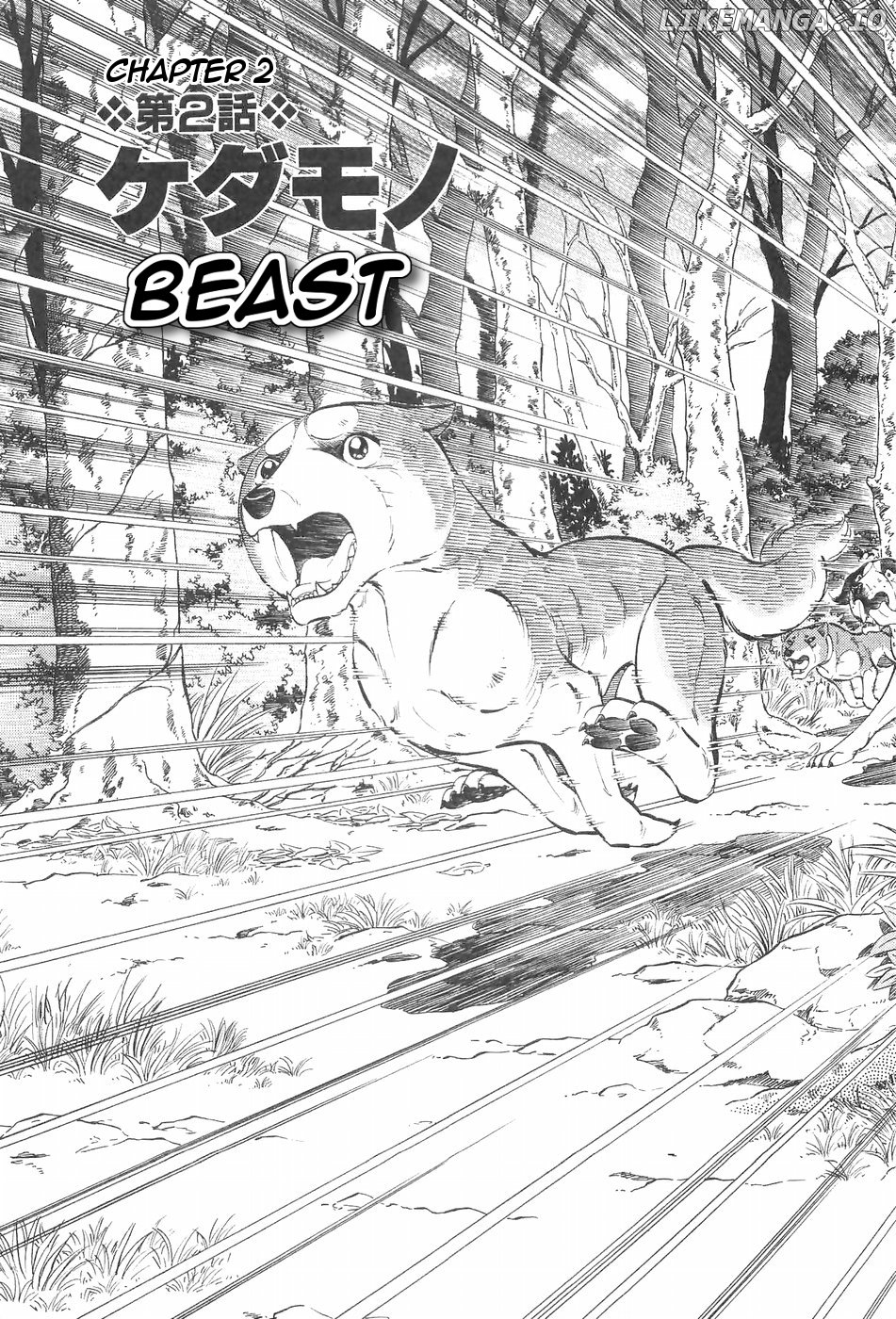 Ginga Densetsu Weed chapter 122 - page 1