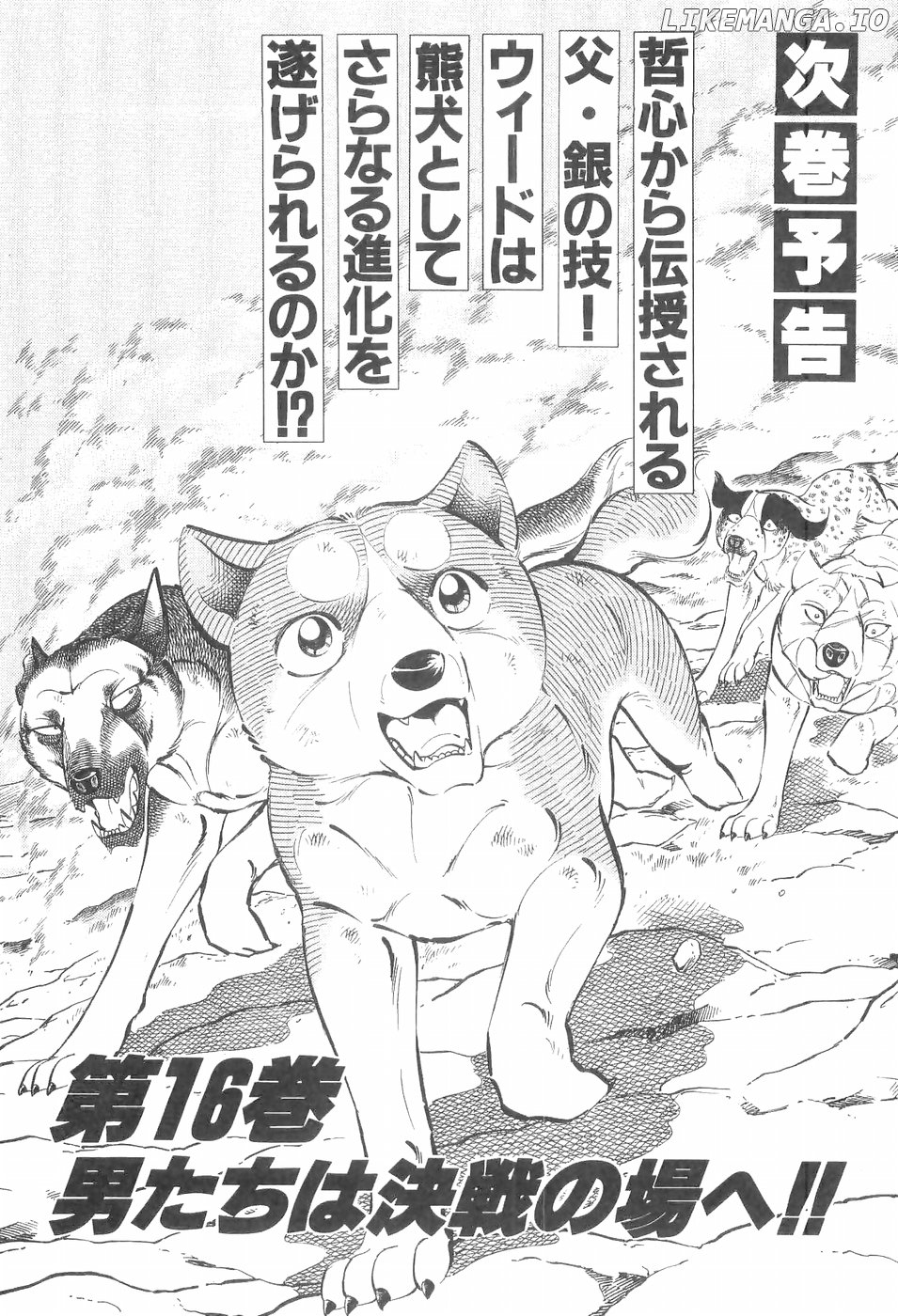 Ginga Densetsu Weed chapter 138 - page 28