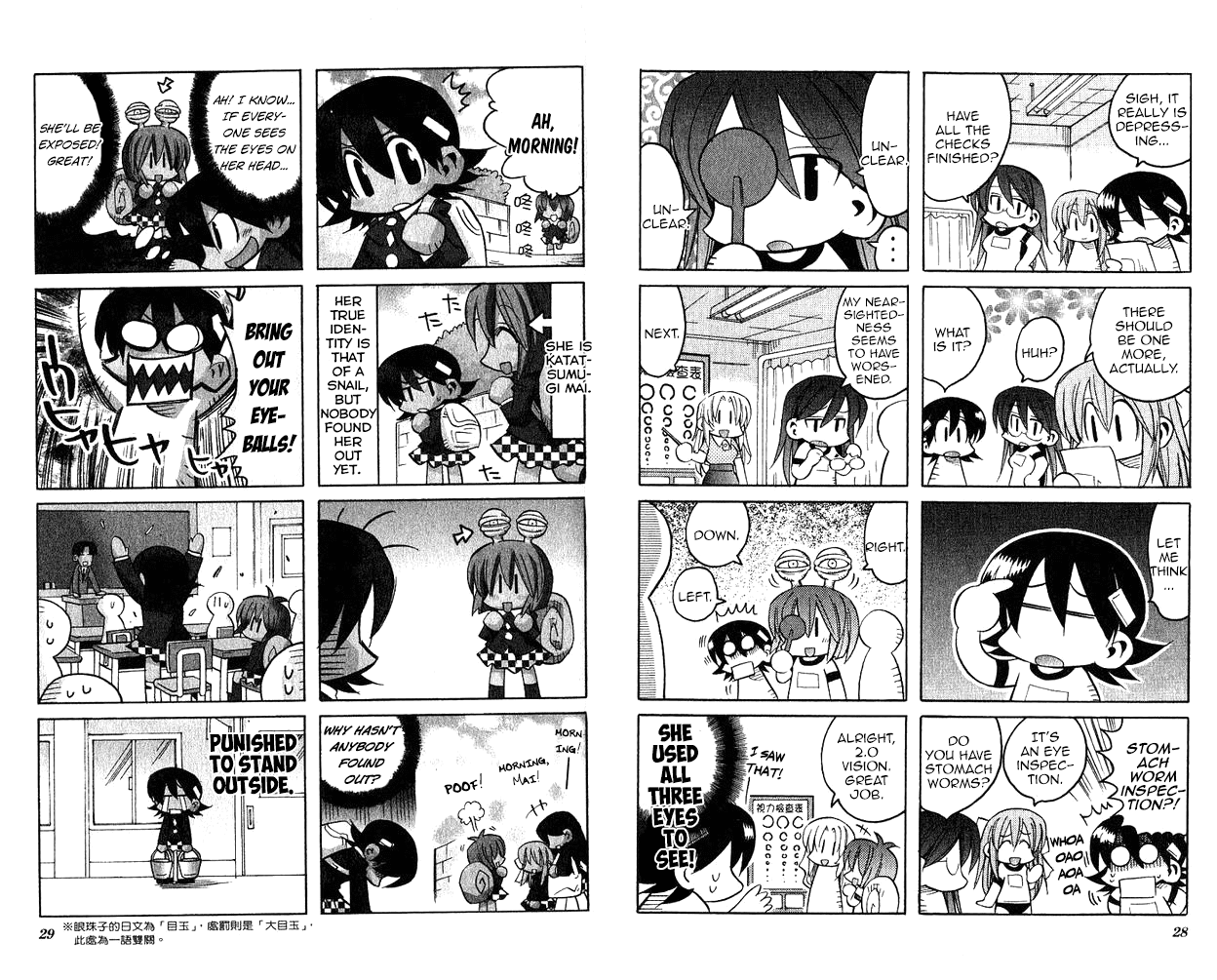 Katatsumuri-Chan chapter 2 - page 5