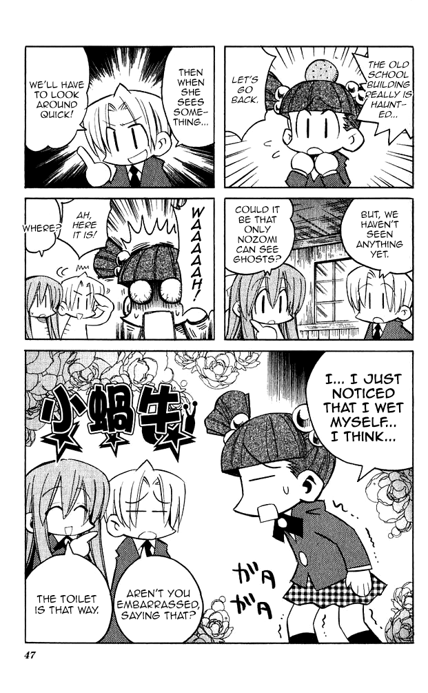 Katatsumuri-Chan chapter 5 - page 1