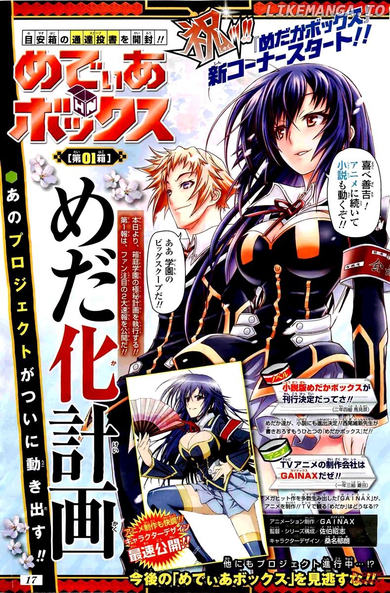 Medaka Box Chapter 123 - page 2