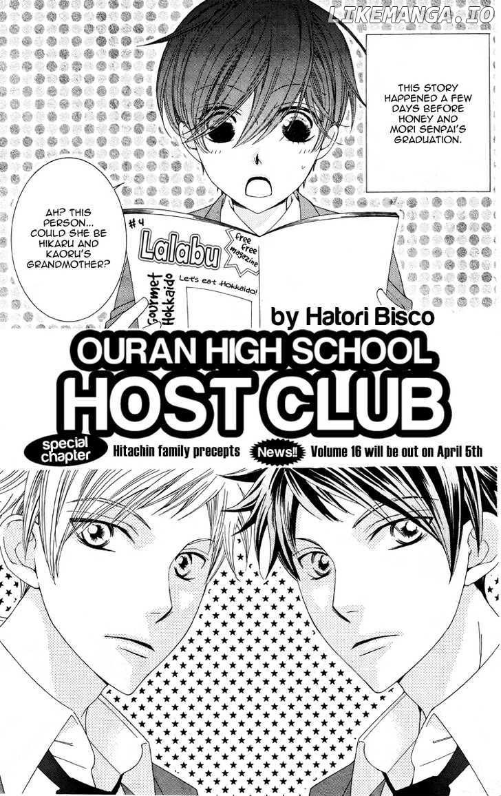 Ouran High School Host Club chapter 78.5 - page 3