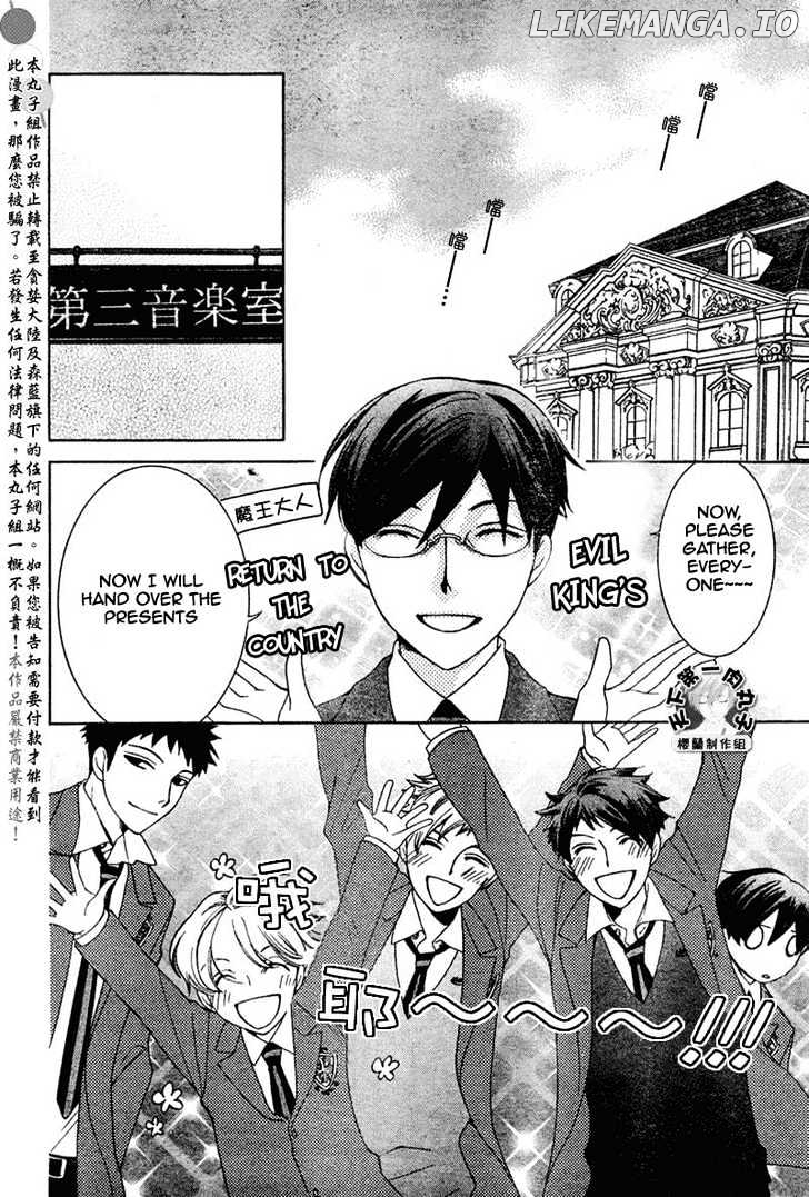 Ouran High School Host Club chapter 56 - page 24