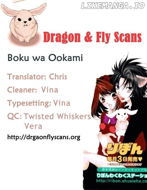 Boku wa Ookami chapter 17 - page 1