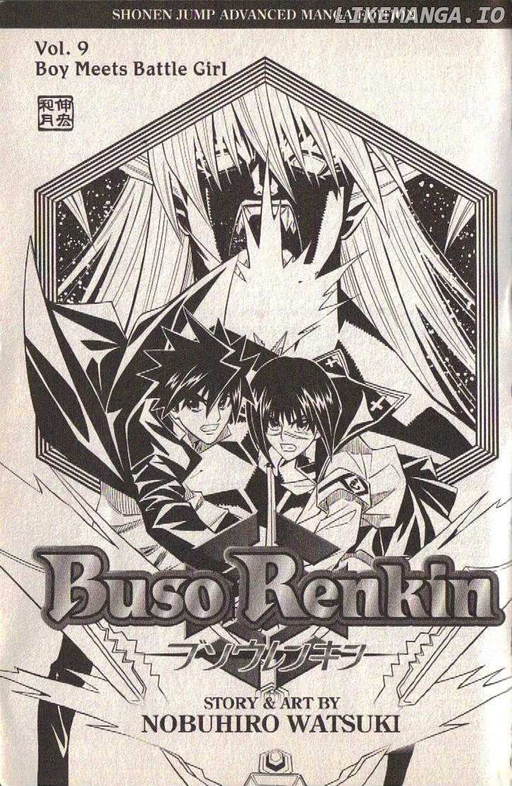 Busou Renkin chapter 79 - page 1