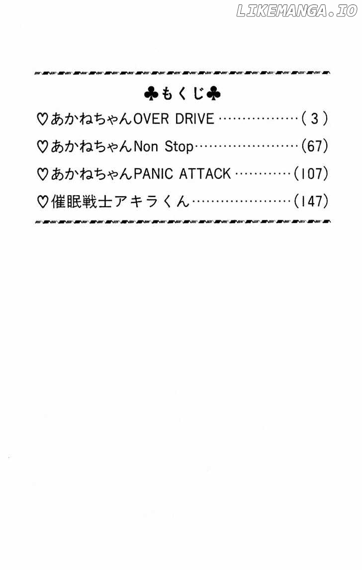 Akane-Chan Overdrive chapter 1.1 - page 4