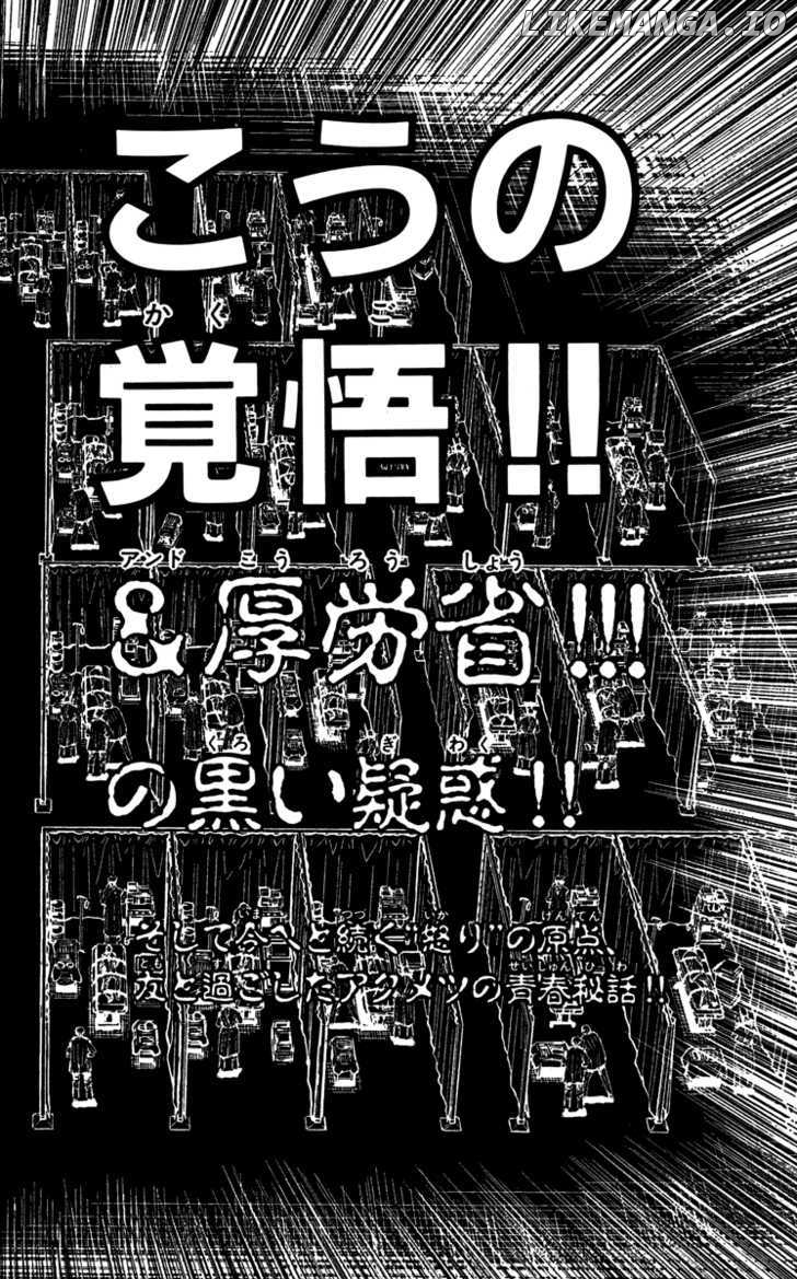 Akumetsu chapter 97 - page 19