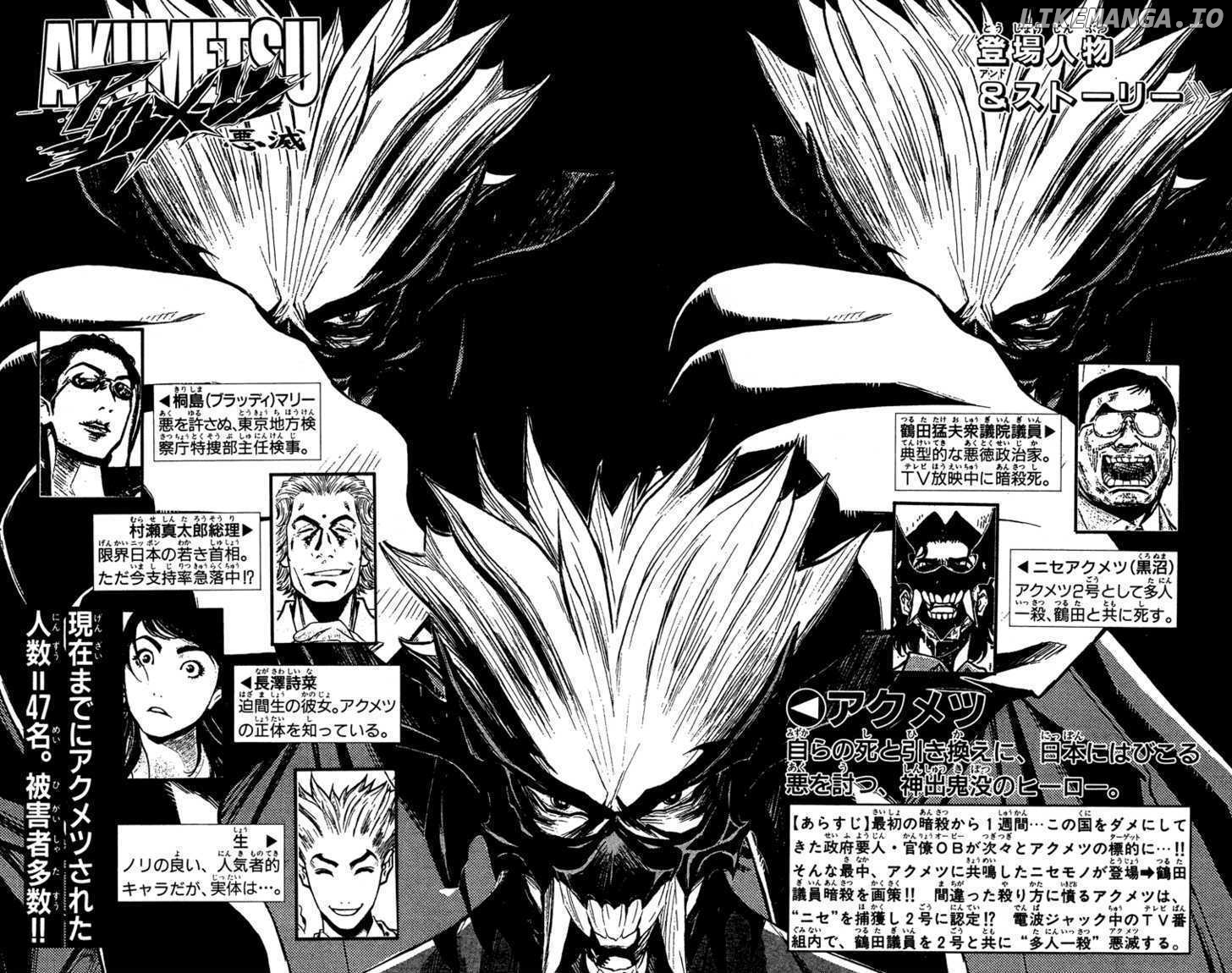 Akumetsu chapter 71 - page 3